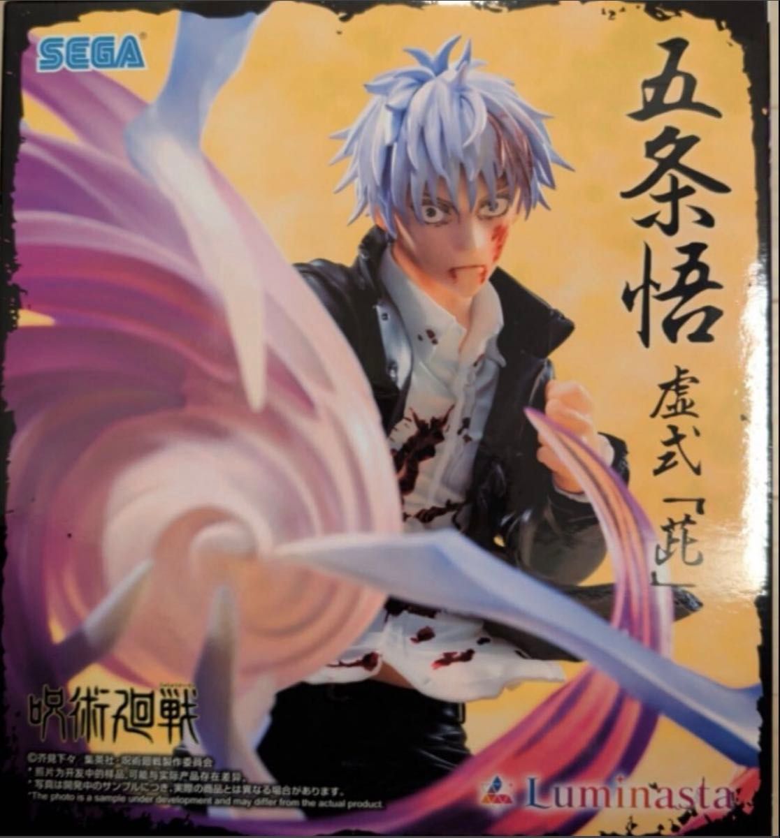 咒术回战 Luminasta 五条悟 虚式「」手办 SEGA