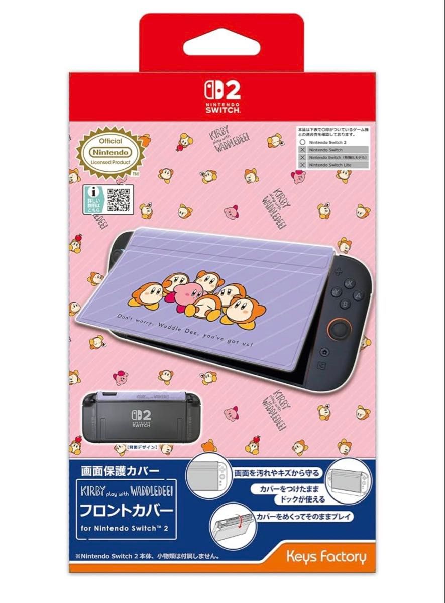 【任天堂授权商品】星之卡比 play with 瓦豆鲁迪 Nintendo Switch 2 前盖