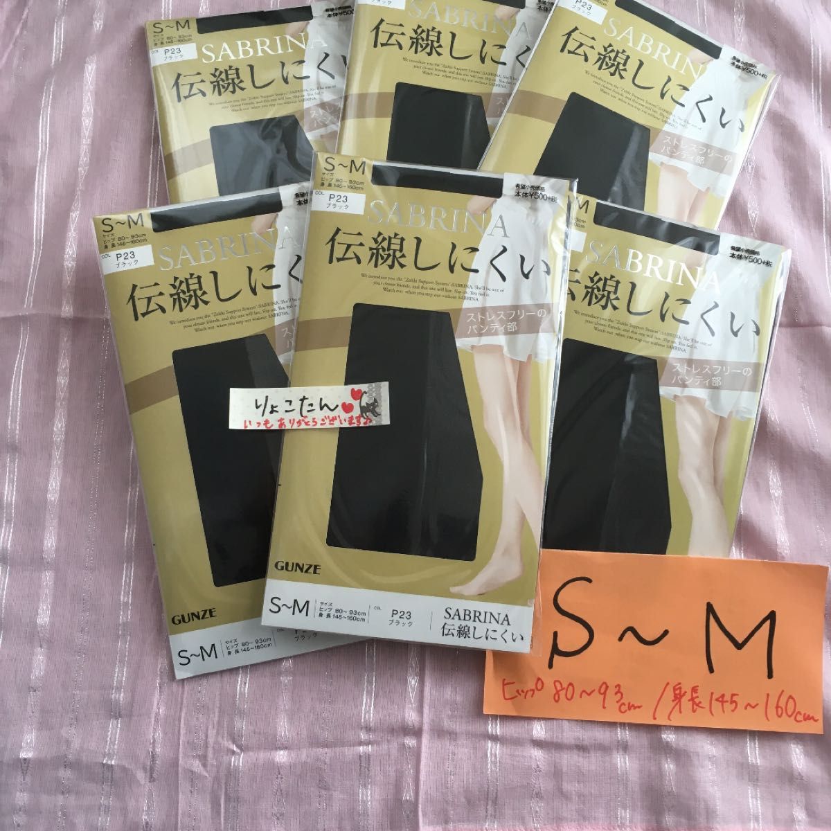 GUNZE Sabrina 防勾丝 黑色 S-M 6双装 连裤袜