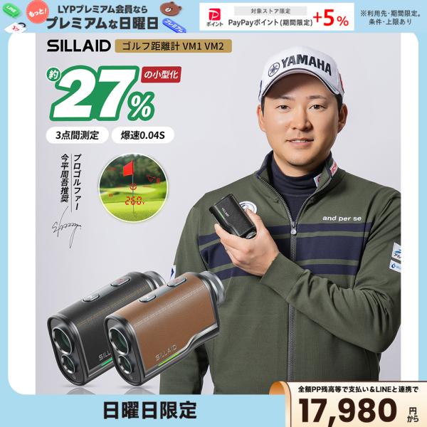 今平职业选手推荐 红绿OLED SILLAID 高尔夫测距仪 VM2 激光测距仪 自动调光功能 三点间距离测量 最快0.04秒 爆买