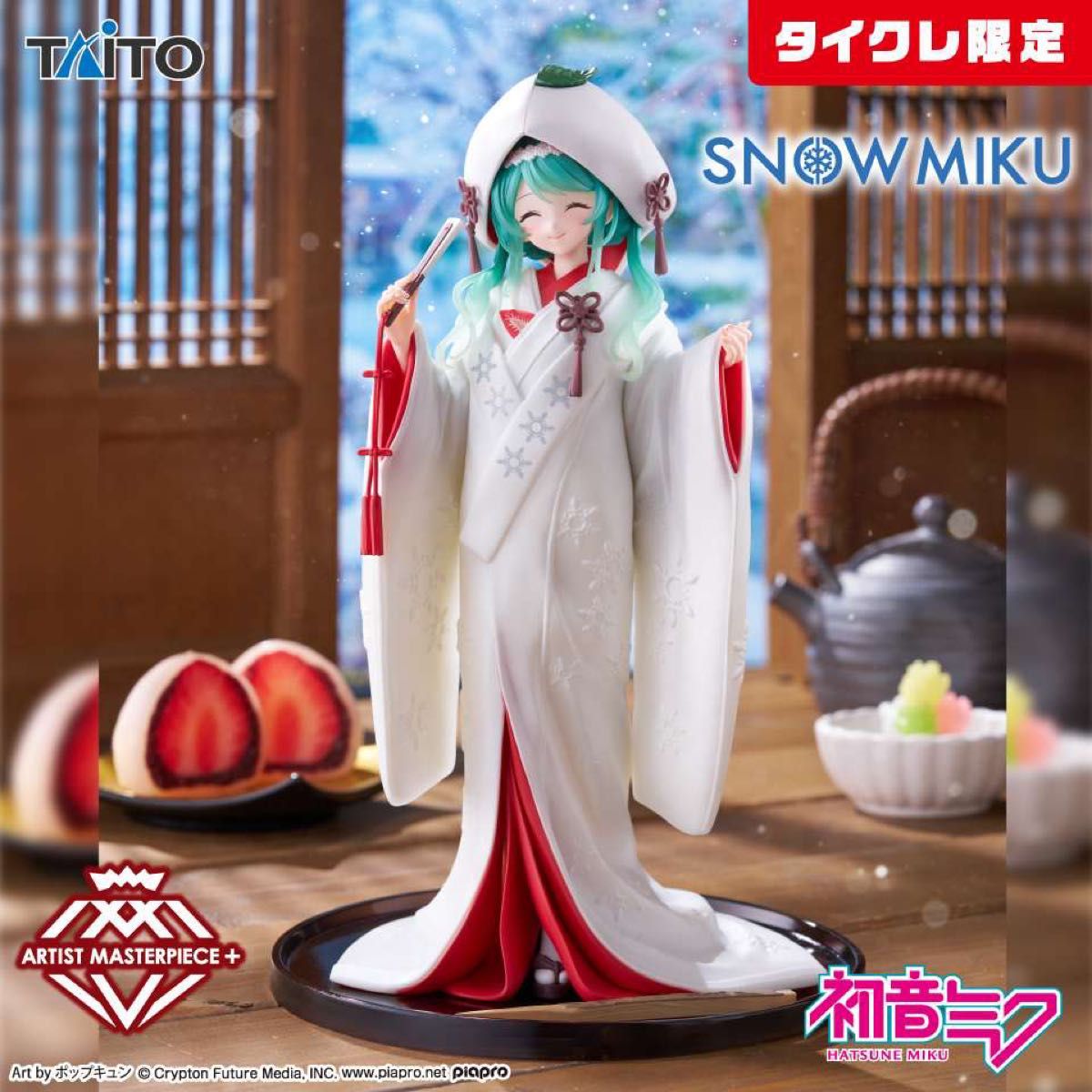 【Taikure限定】雪未来 AMP+ SNOW MIKU ALL STARS 手办~2013ver.~