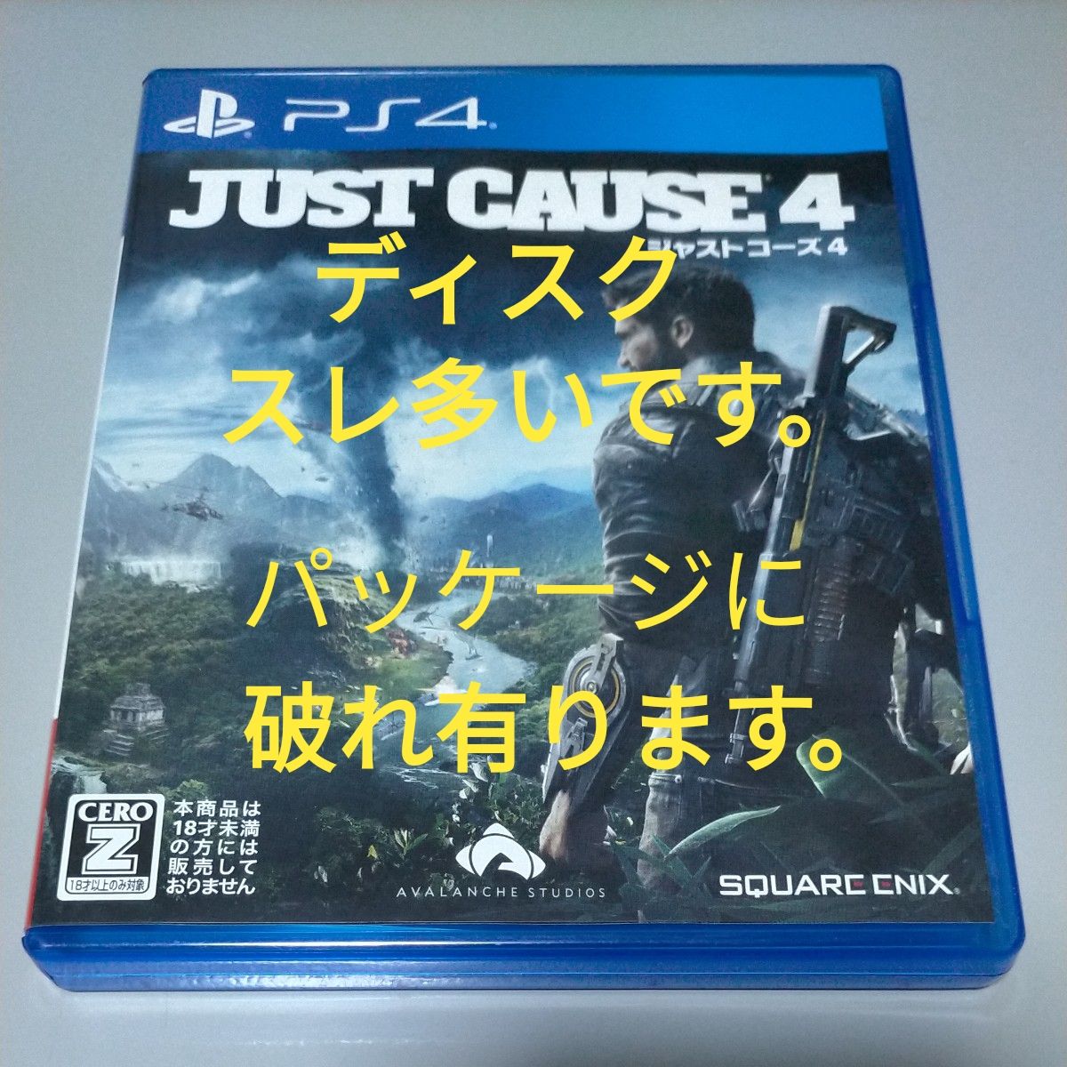 【PS4】just coss 4