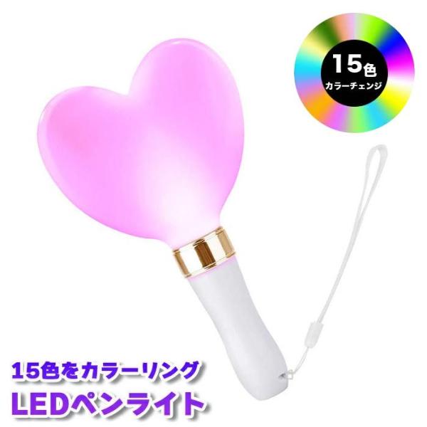 Penlight演唱会15色鲜艳推荐活强力心形明亮的防水led penlight 1根带防坠落吊带的实况单4干电池