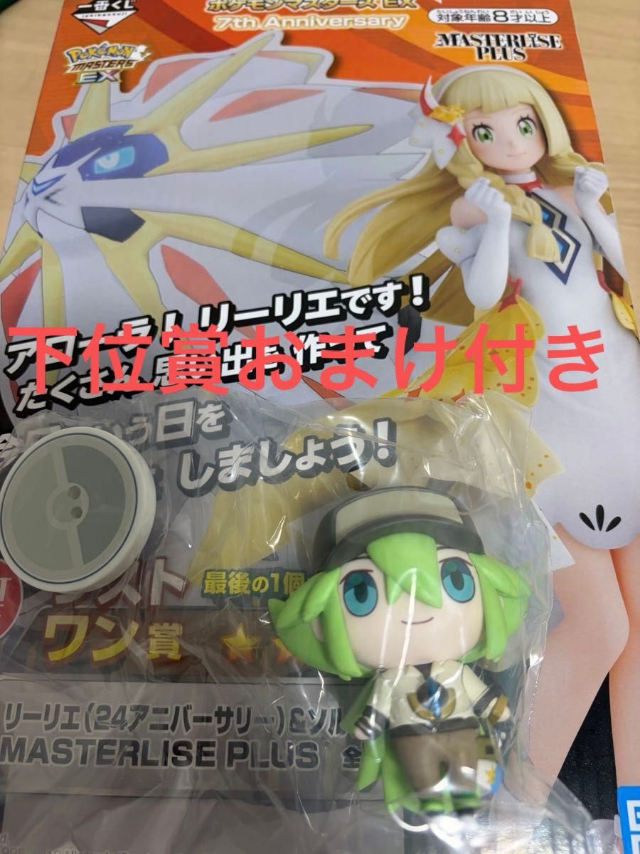 宝可梦大师 一番赏 莉莉艾 最后一件奖品 MASTERLISE D奖 N 宝可梦大师