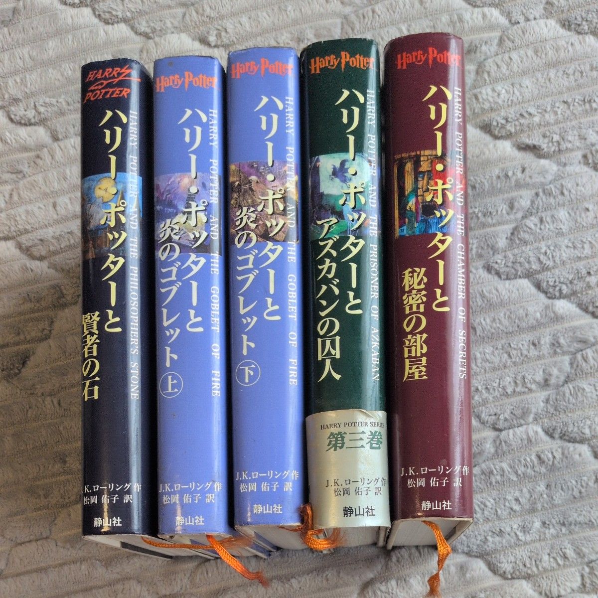 《哈利·波特》小说5册套装：《魔法石》《密室》《阿兹卡班的囚徒》《火焰杯》（上下卷）静山社