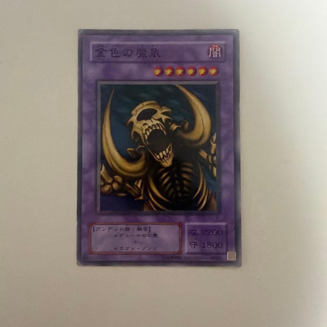 Yu-Gi-Oh! Golden Elephant Fusion Monster