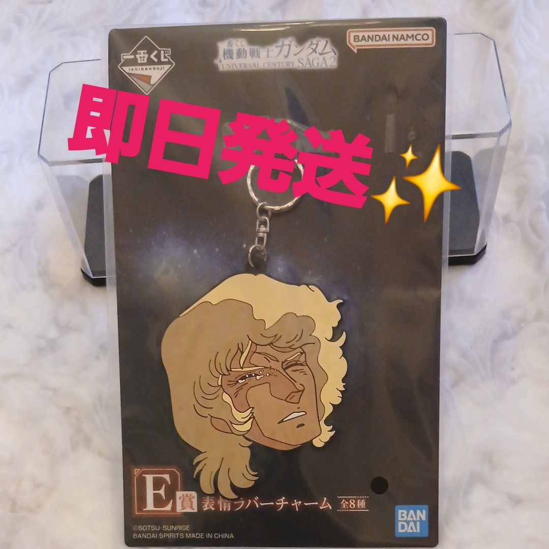 《新品》最抽签机动战士高达UNIVERSAL CENTURY SAGA2 E奖表情橡胶魅力库瓦特罗 · 巴吉纳