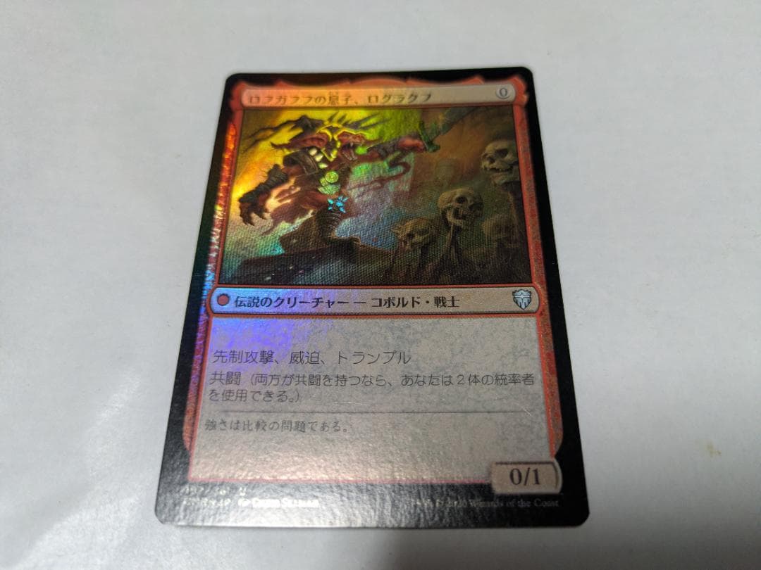 MTG 洛夫加夫之子,洛格拉克夫 1张闪卡