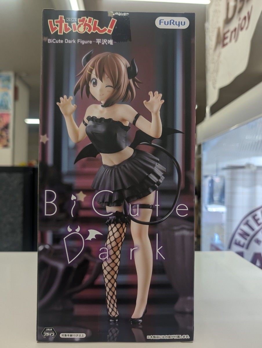 K-On! BiCute Dark Figure Yui Hirasawa Figure by FURYU