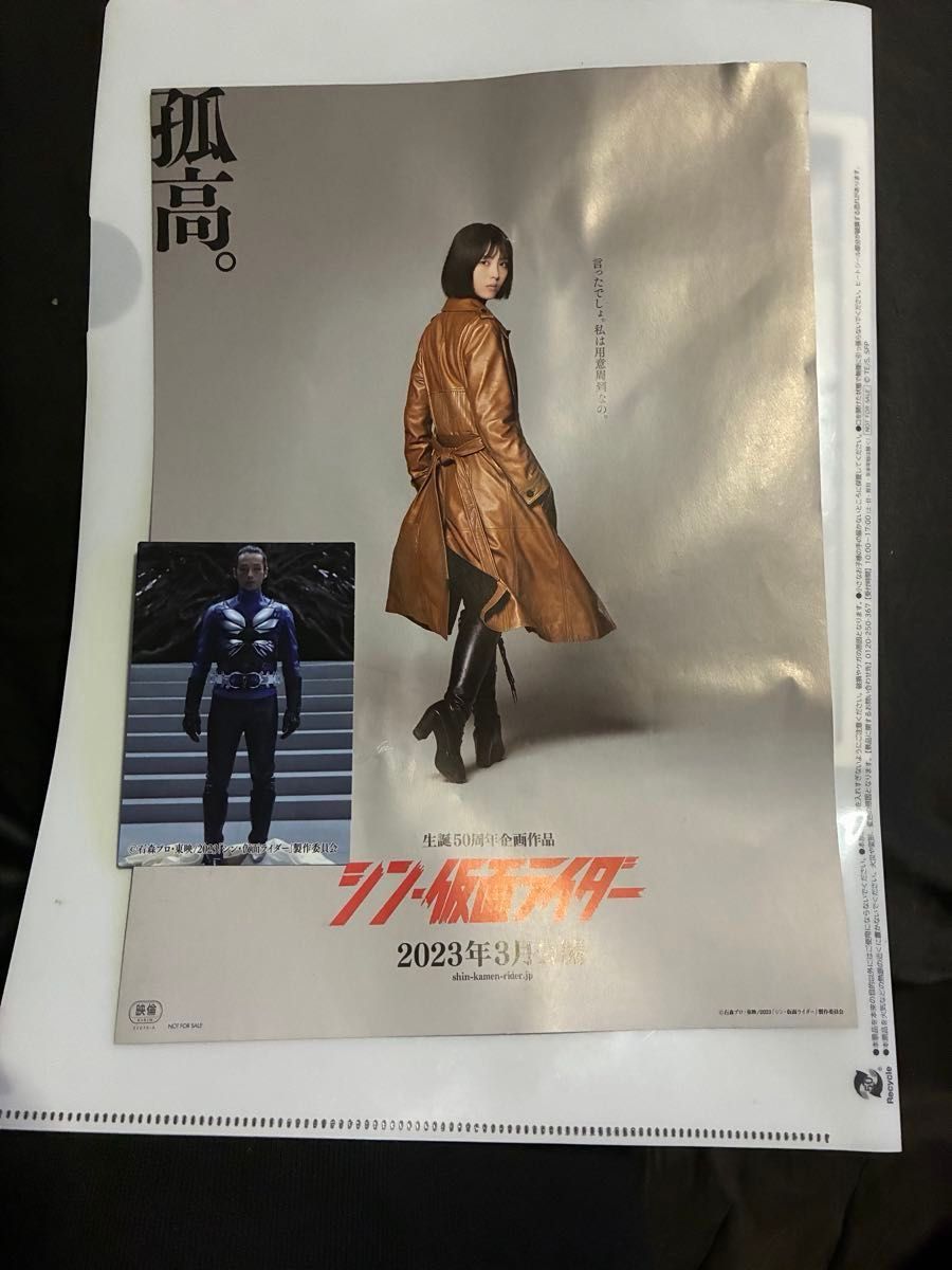 新假面骑士 卡牌7张 & 绿川琉璃子(滨边美波)宣传单