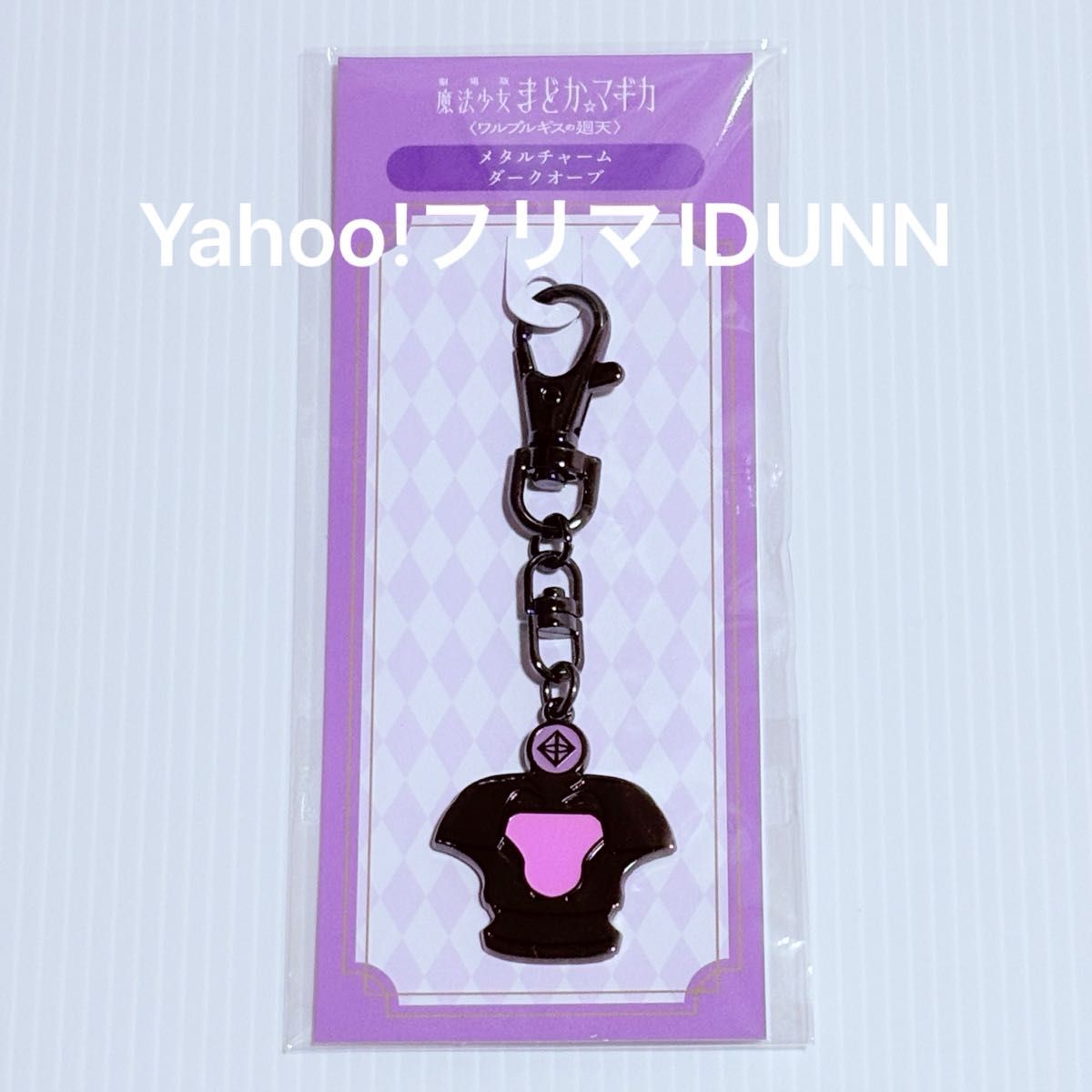 Theatrical Version Madoka Magica Walpurgis no Kaiten Metal Charm Dark Orb Homura Akemi Demon Homura Theatrical Goods Keychain