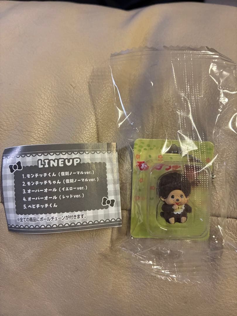 Monchhichi Miniature Package Charm Gacha
