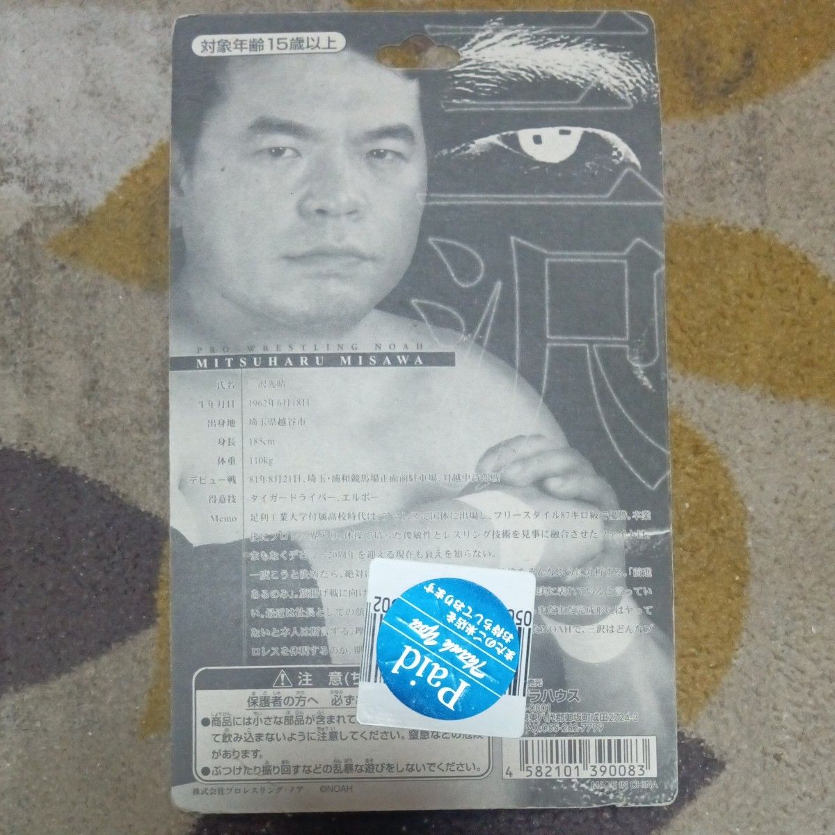 Pro Wrestling NOAH Mitsuharu Misawa Figure Blister Pack
