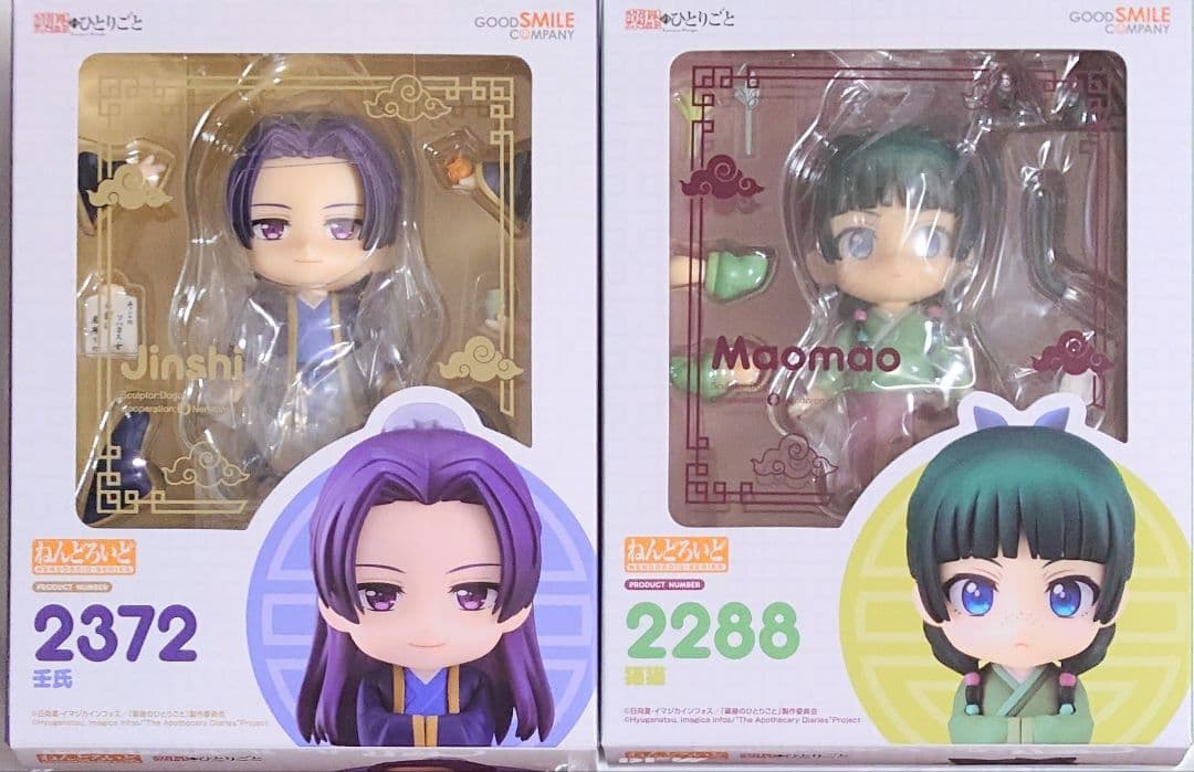 【Unopened】The Apothecary Diaries Nendoroid Ren Shi & Mao Mao / Good Smile Company