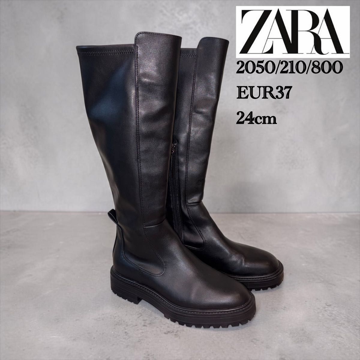 【極美品】ZARA ザラ トラックソール サイドジップ ロングブーツ 24cm