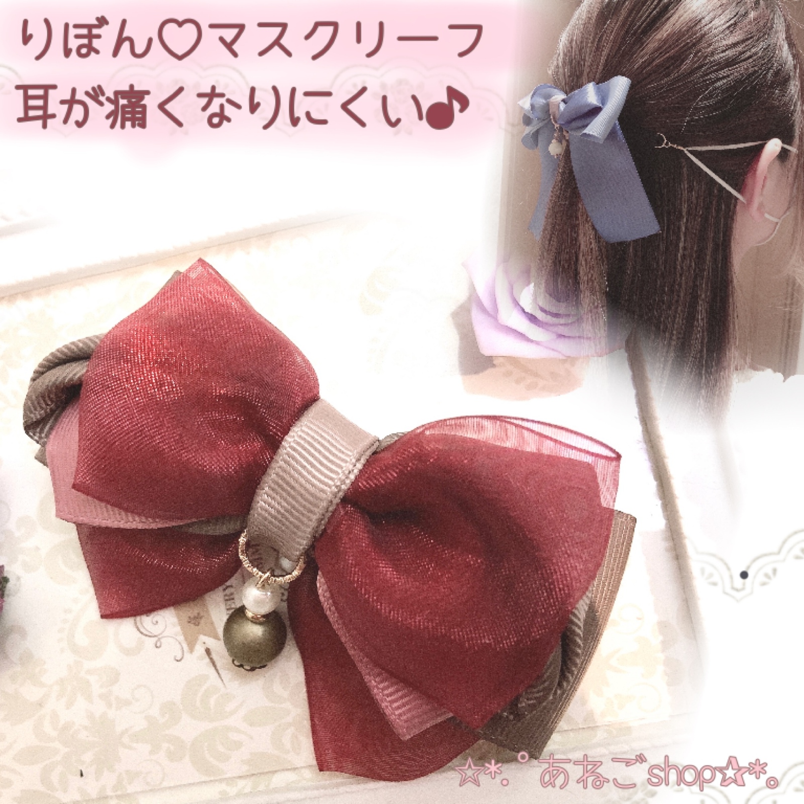 丝带❤.*面膜❤.*口罩挂钩❤口罩固定器❤.*草莓♡小面罩带面罩夹面罩夹面罩捕捉