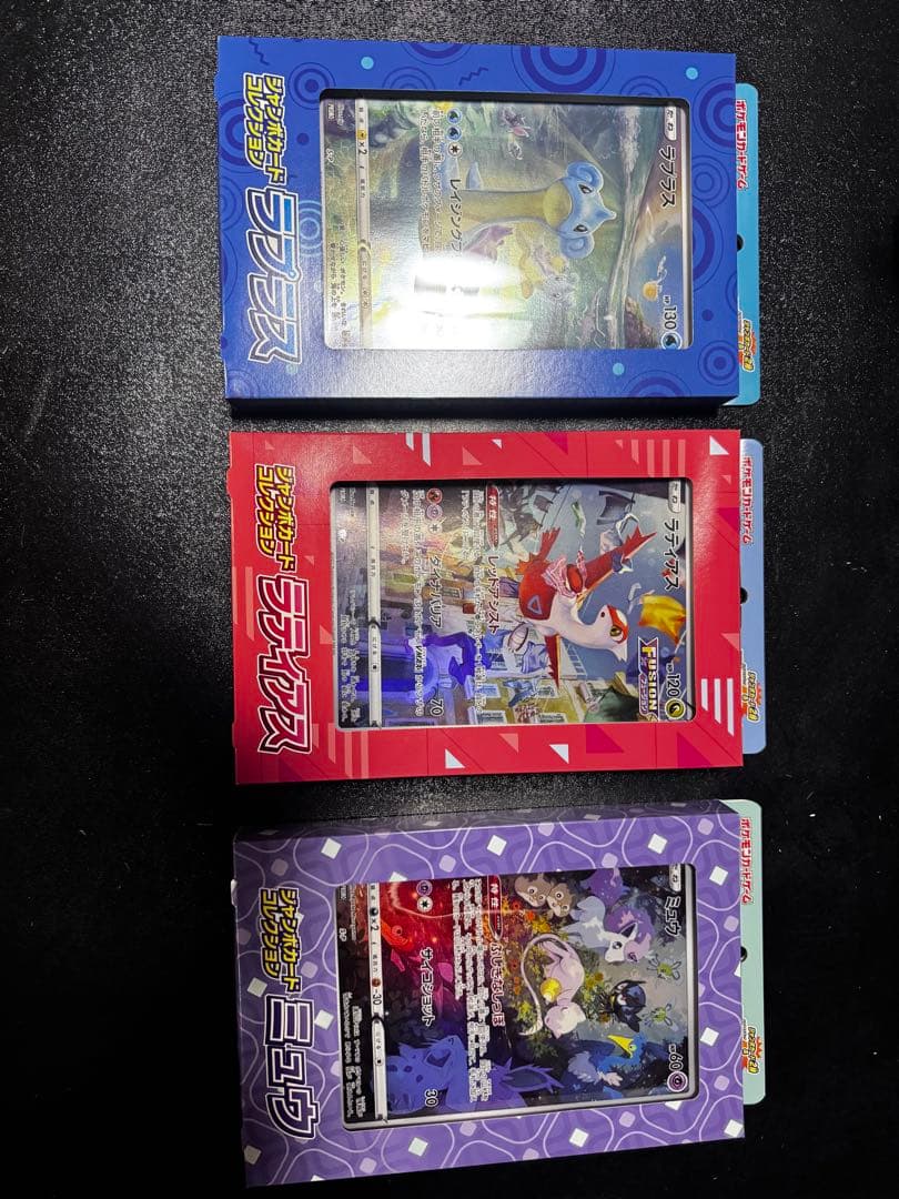 Pokémon Card Jumbo Card Collection 3-Set