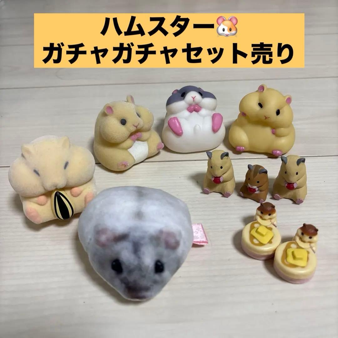 Hamster Figure Gacha 10-Piece Set Miniature