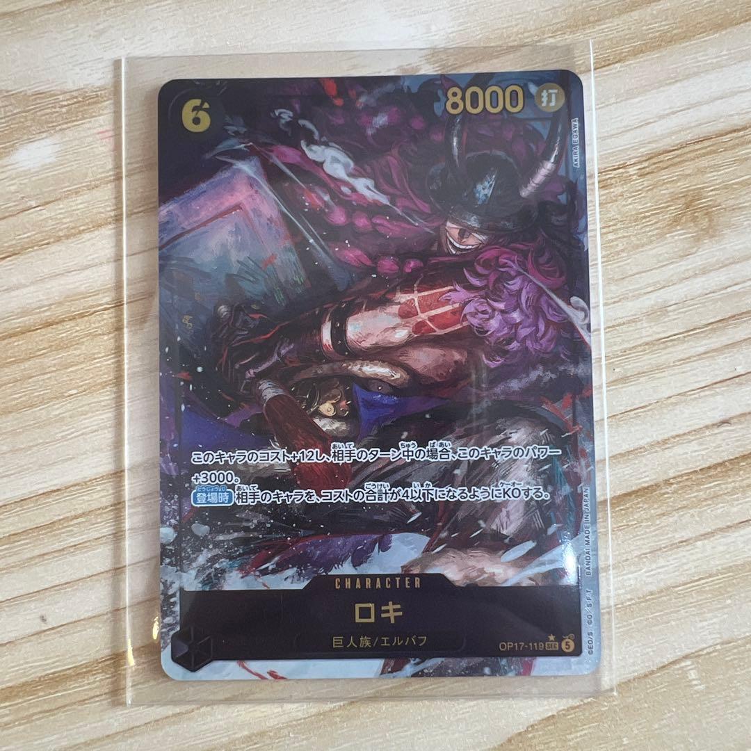 One Piece Card Game Loxley SEC OP17-119