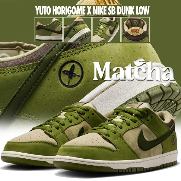 耐克 SB Dunk Low Pro 堀米雄斗 芦笋色 军绿色 NIKE SB DUNK LOW PRO YUTO HORIGOME 芦笋色/军绿色 hf8022-300