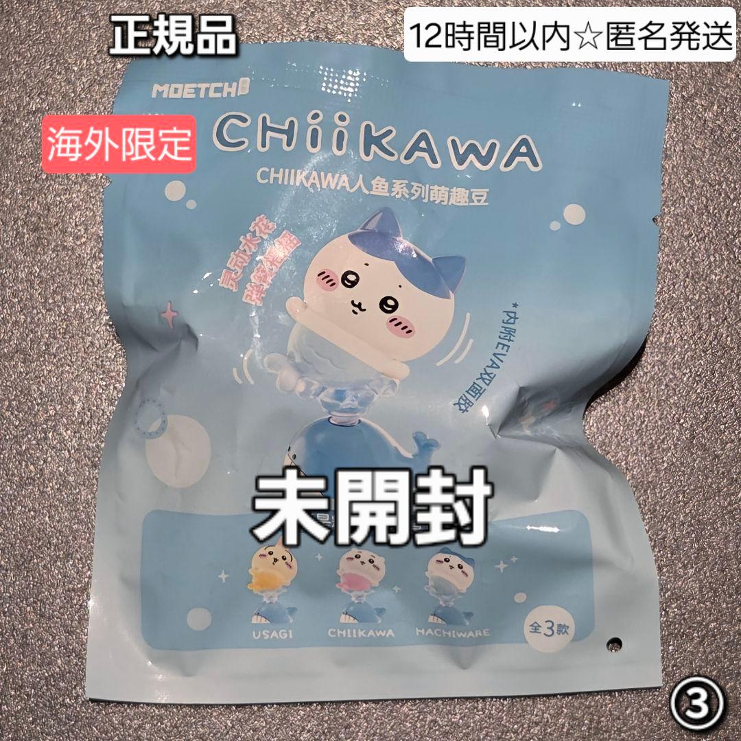 MOETCH Chiikawa Swaying Mermaid Spring Figure Hachiware #3