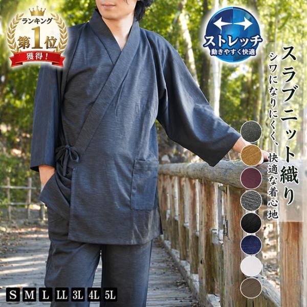 Men's Slub Knit Weave Samue Stretch Original S/M/L/LL/3L/4L/5L Workwear Nightwear Loungewear Relaxed Everyday Wear