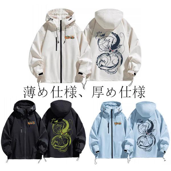 2026新品 ジョジョの奇妙な冒険 風 グッズ ゲーム ジャケット 春秋 男女兼用 パーカー コート着 周辺