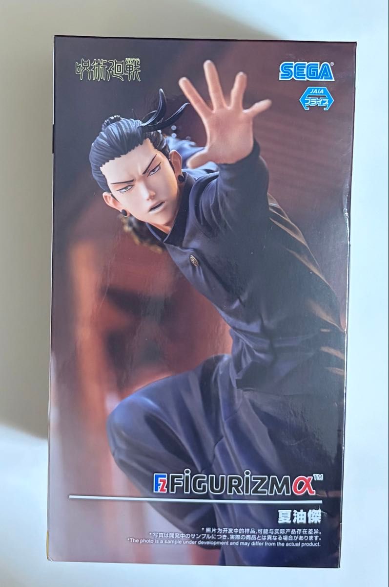 呪術廻戦 夏油傑 懐玉 玉折 FIGURIZMα セガ フィギュア