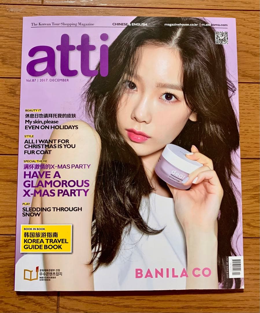 韩国 杂志 自由纸 泰妍Taeyeon 태연 少女时代 atti 封面