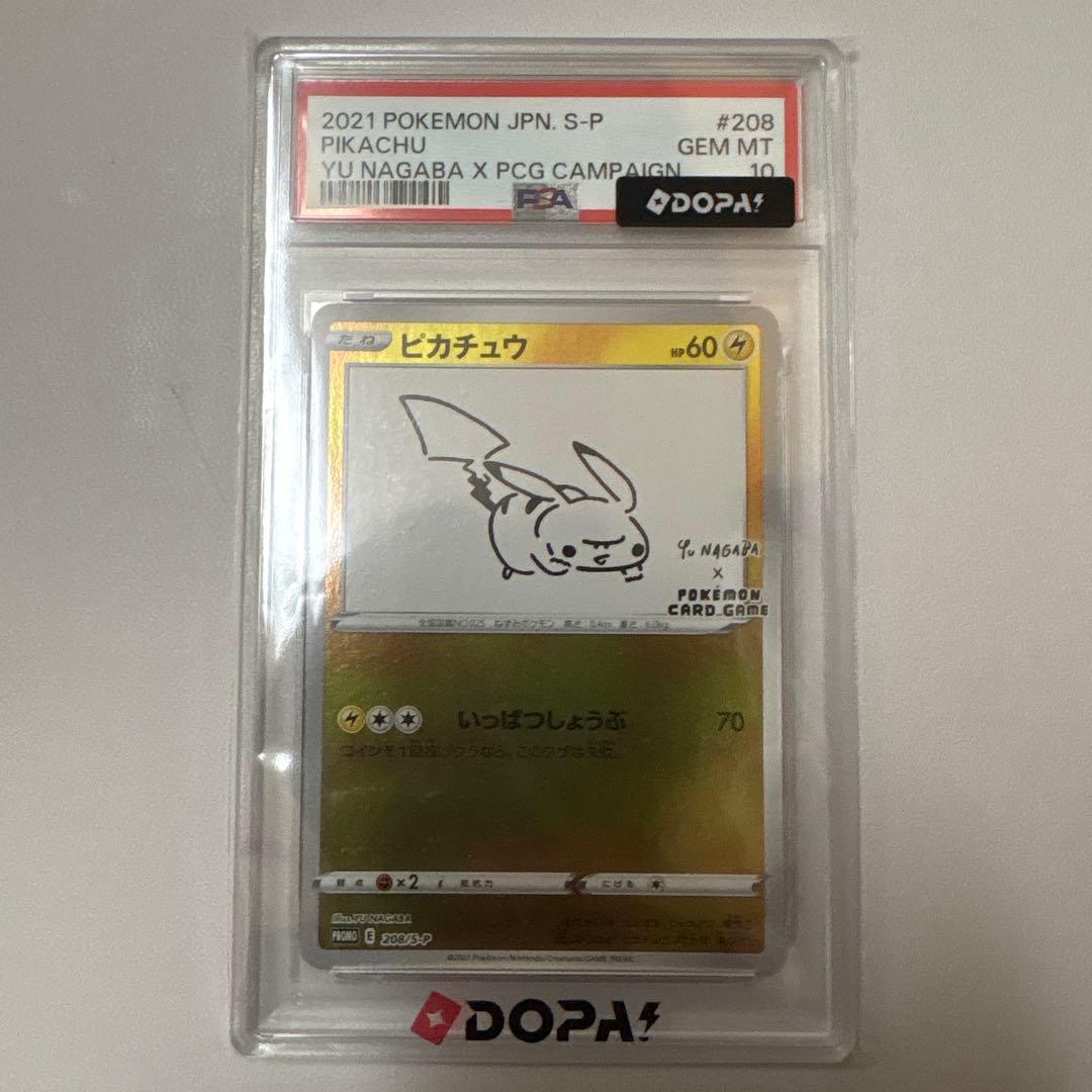 Pikachu: YU NAGABA × Pokémon Card Game PROMO S-P Promo…