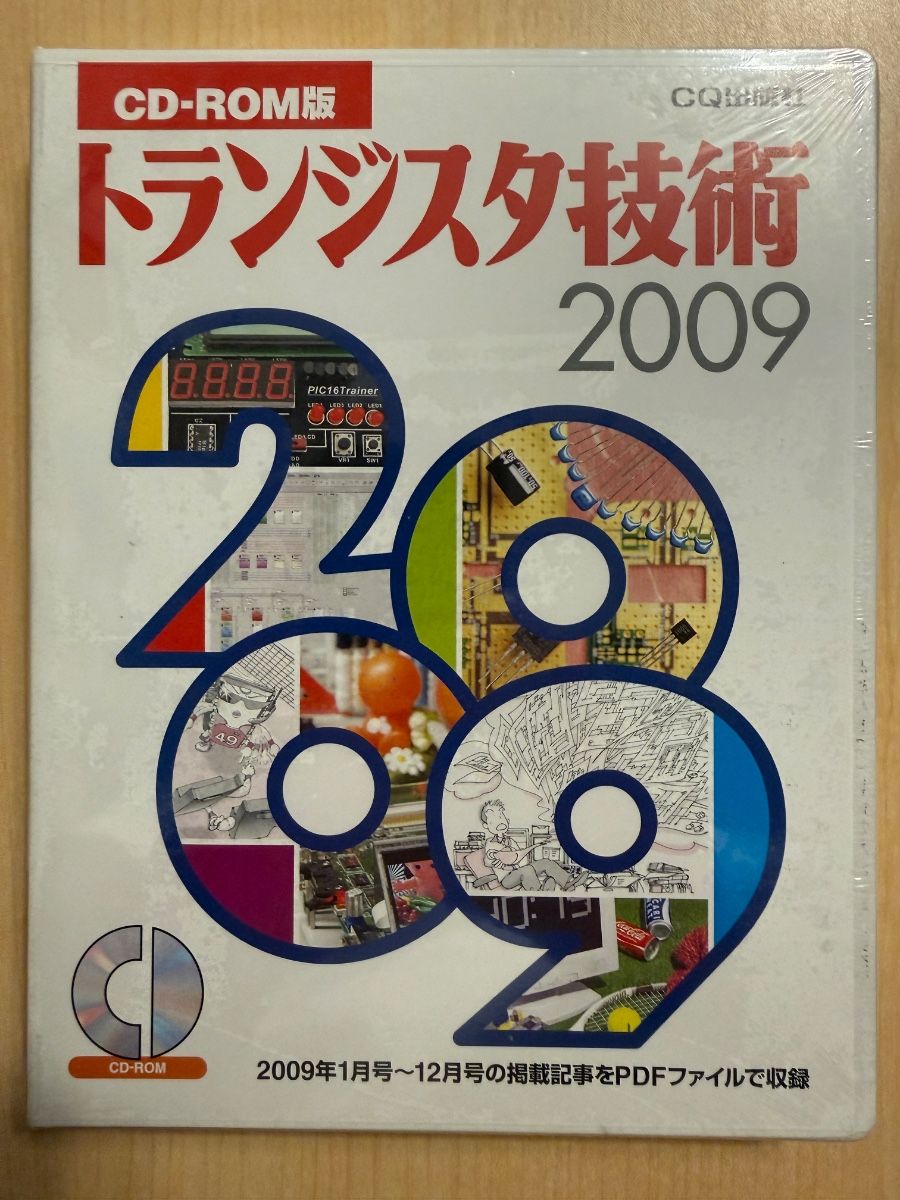 【未开封】晶体管技术CD-ROM版2009 CQ出版社定价13,950日元 (含税)
