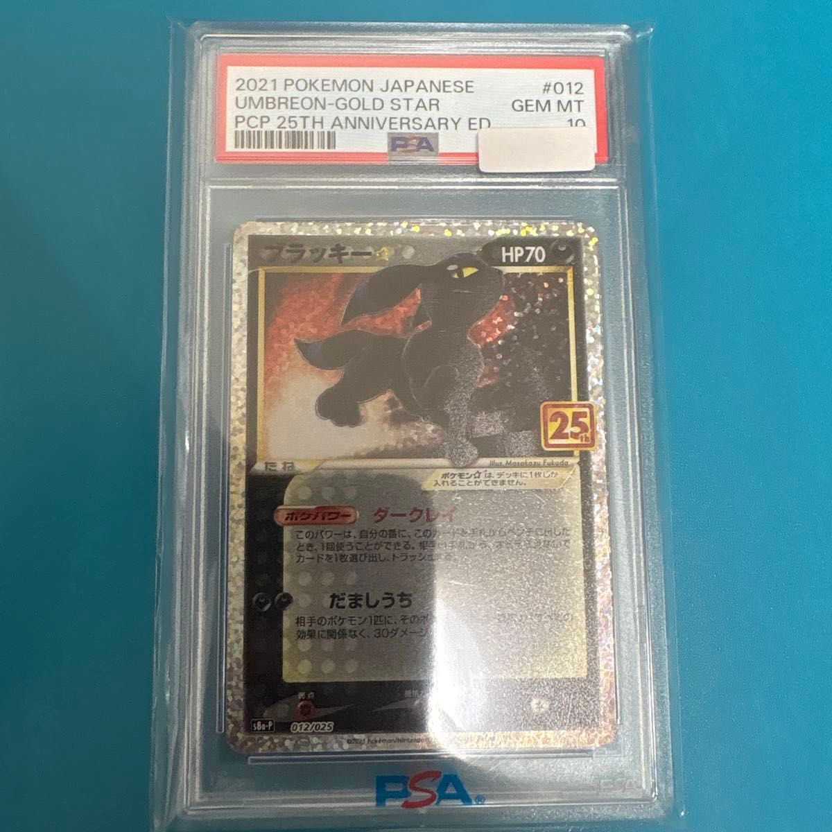 宝可梦卡牌 月亮伊布 25周年 特典卡 PSA10