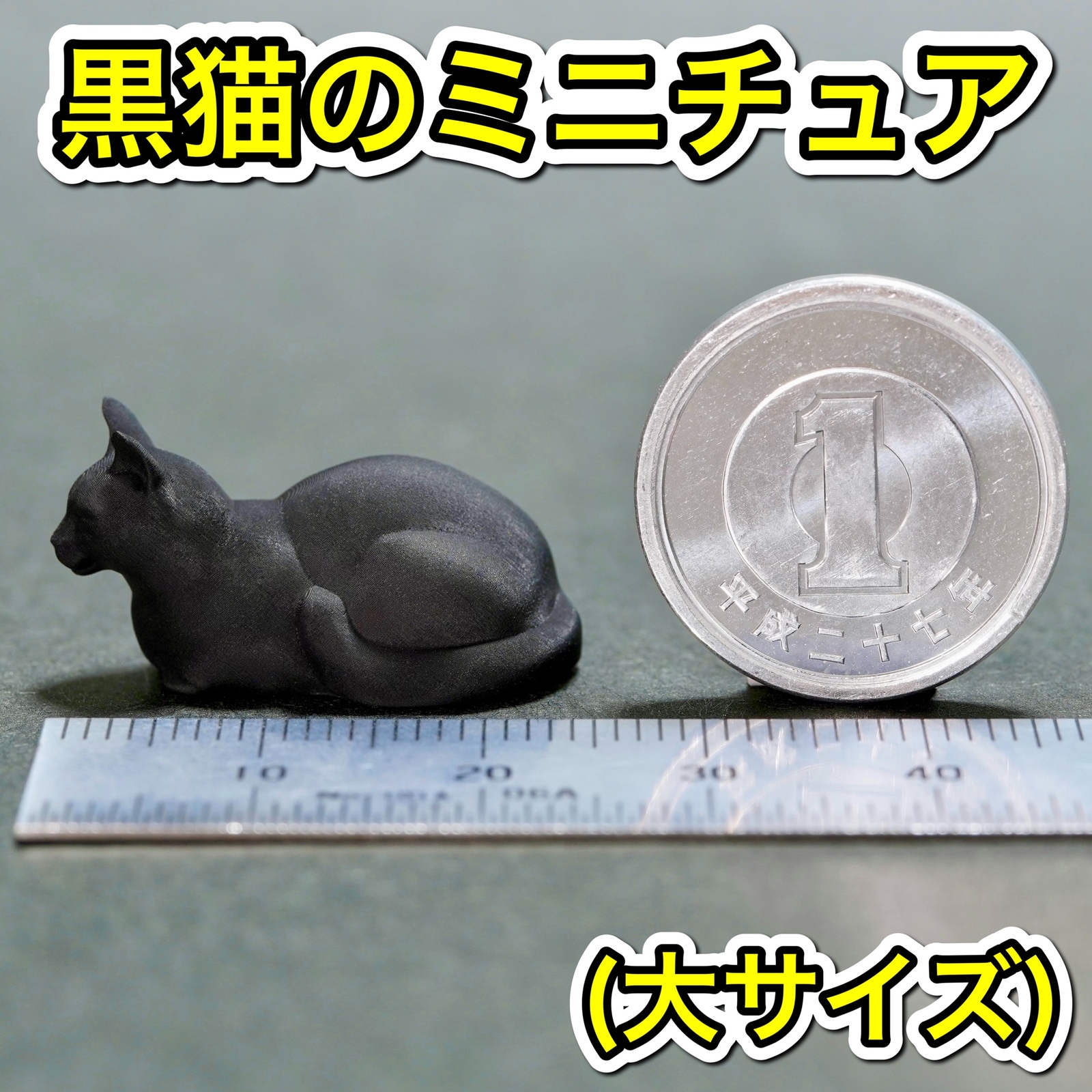 黑猫迷你 (大) 香箱座广播剧cat猫玩偶屋