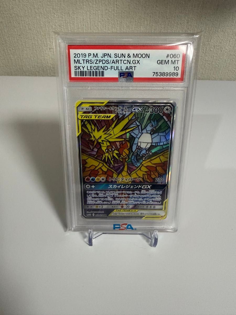 宝可梦卡牌 火焰&雷电&冰冻GX SR SA 060/054 PSA10