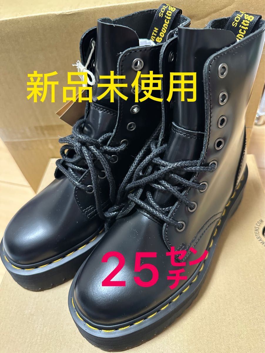 Dr.Martens JADON 8孔厚底靴 黑色 25cm UK6