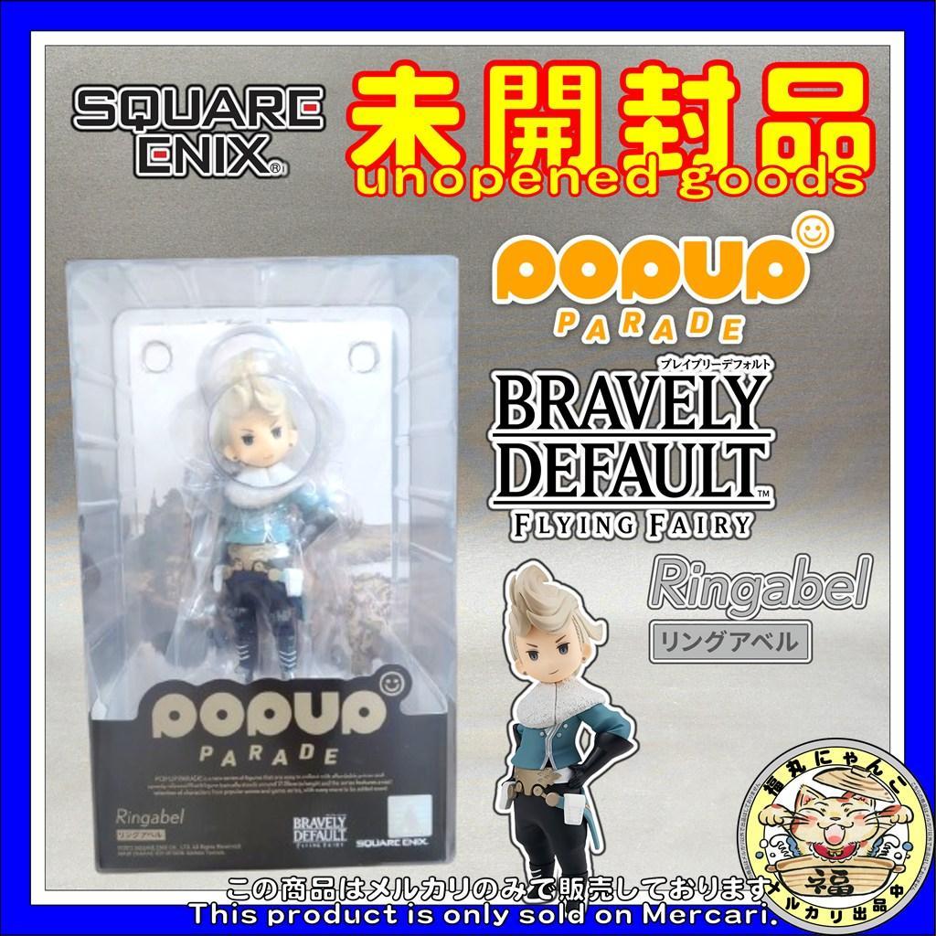 POP UP PARADE Ringabel Bravely Default Unopened
