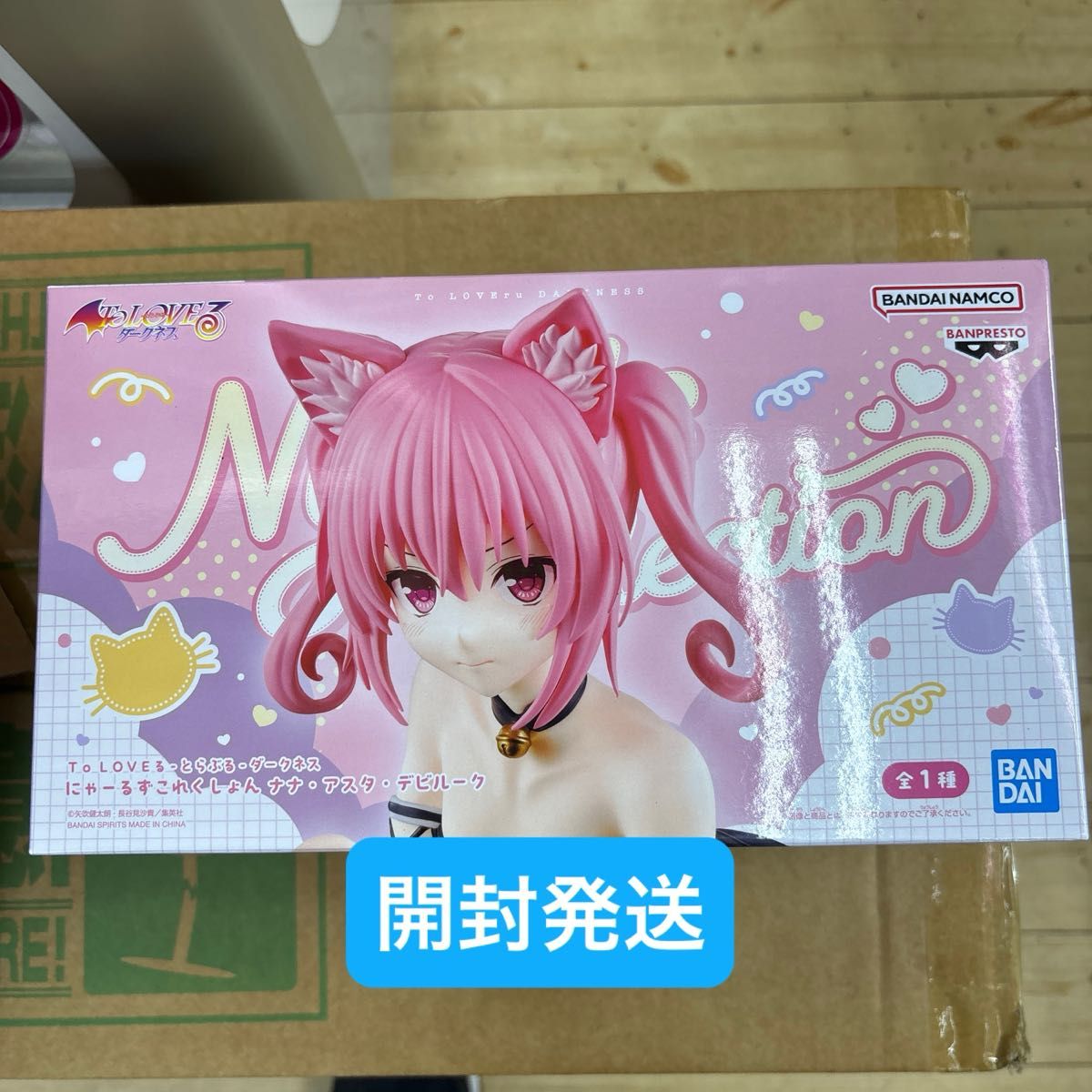 出包王女Darkness 喵露兹收藏 娜娜·阿斯塔·德比路克 手办