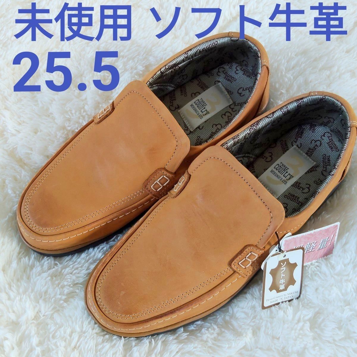 带未使用标签的软牛皮拖鞋日本制25.5cm焦糖Three-Country