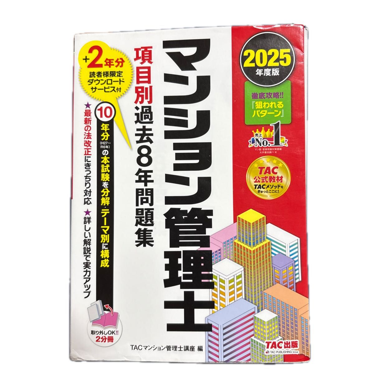 2025 Edition Apartment Manager Exam Past 8 Years Questions by Topic TAC Published