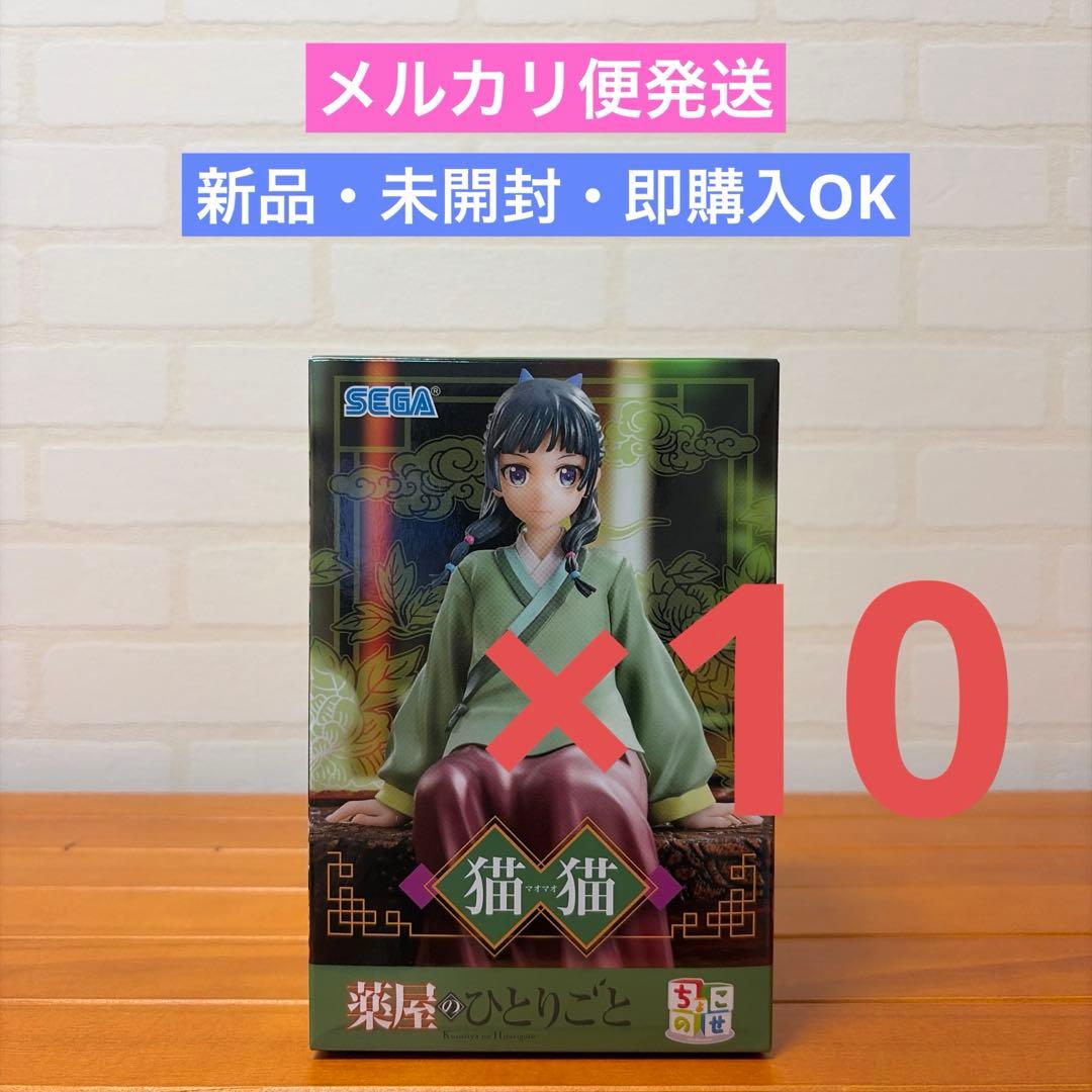 The Pharmacy of the One Who Speaks Aloud: Choko’s Premium Figure – Maomao, 10 pieces