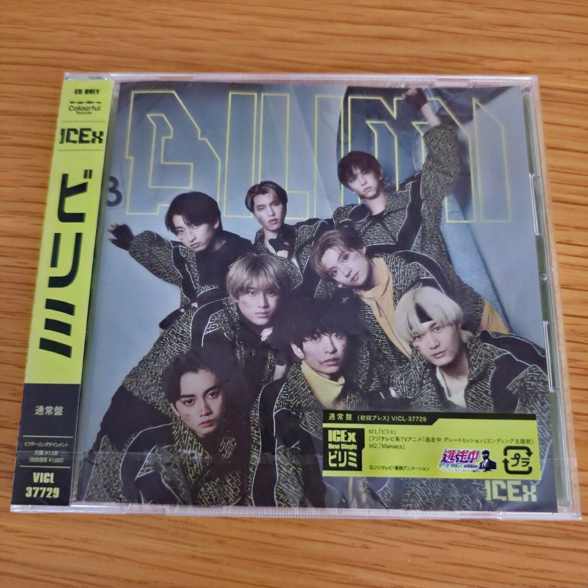 ICEx ビリミ 通常盤 CD