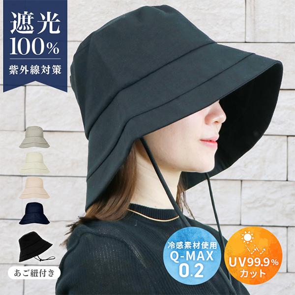帽子 女士 紫外线防护 UV防护帽 大号 完全遮光 遮光率100% 帽子 宽檐帽 触感清凉 UV防护 时尚 遮阳 不易被吹飞 可折叠 夏季