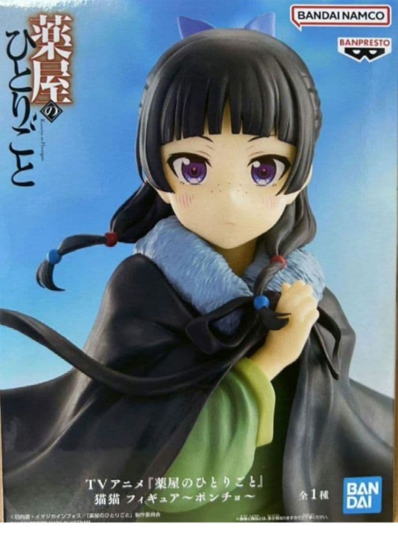 The Apothecary Diaries Maomao Figure Poncho