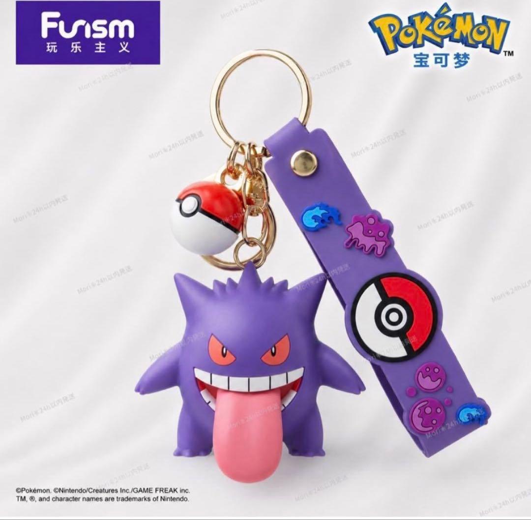 【New】Pokemon Gengar Funism Keychain Overseas Limited Edition