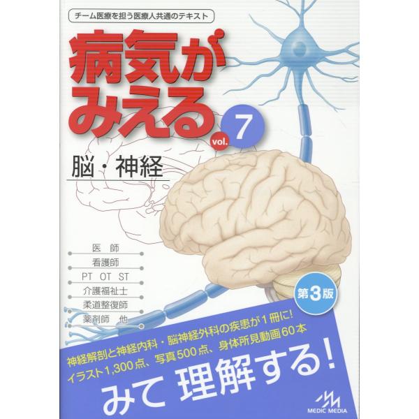 医疗情报科学研究所/医疗情报科学研究所