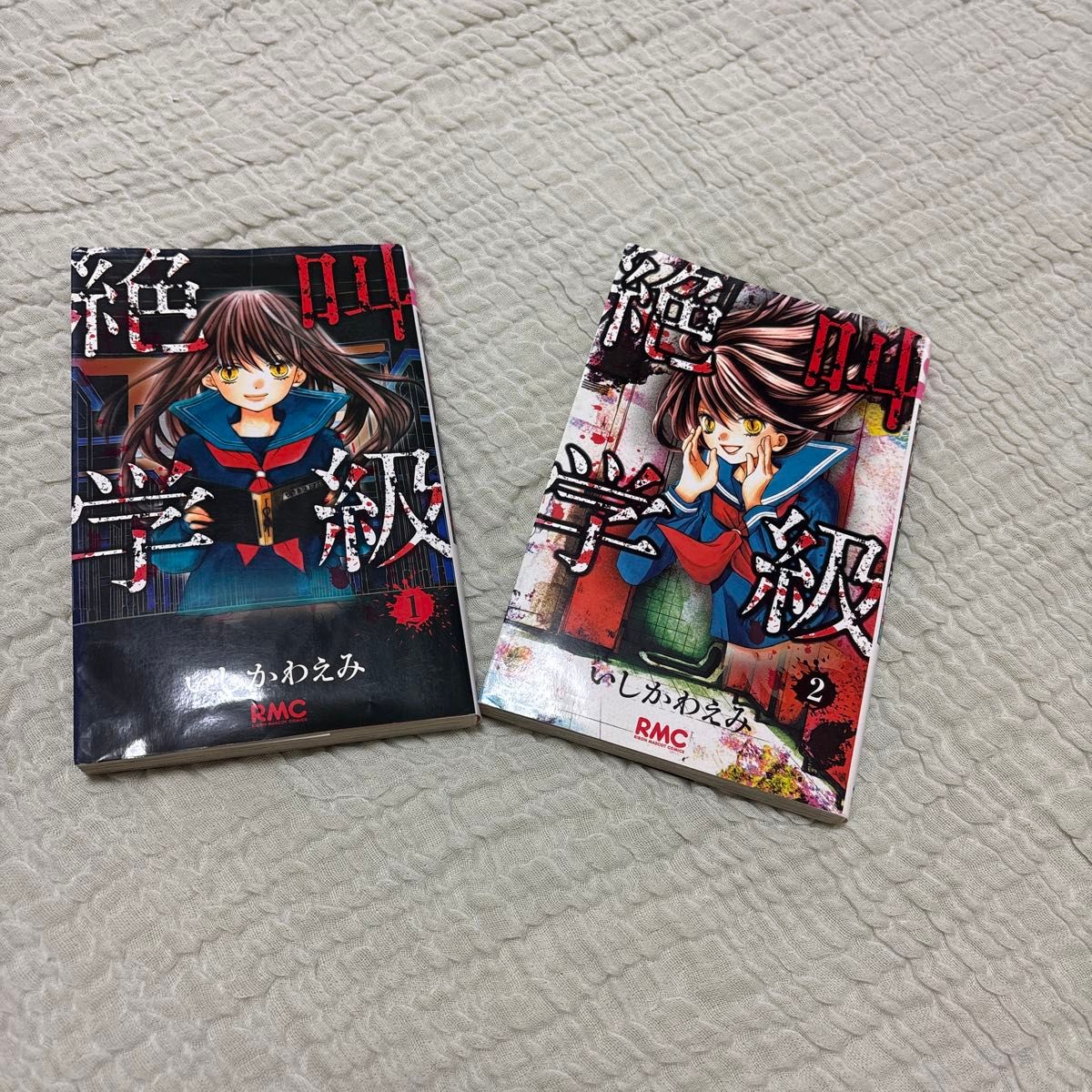 尖叫学园 第1卷 第2卷套装 石川惠美 Ribon Mascot Comics