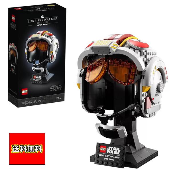 乐高星球大战卢克天行者红5头盔75327乐高乐高积木礼物宇宙室内装饰大人星球大战爆买