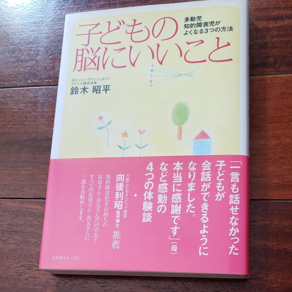 对孩子的大脑有好处