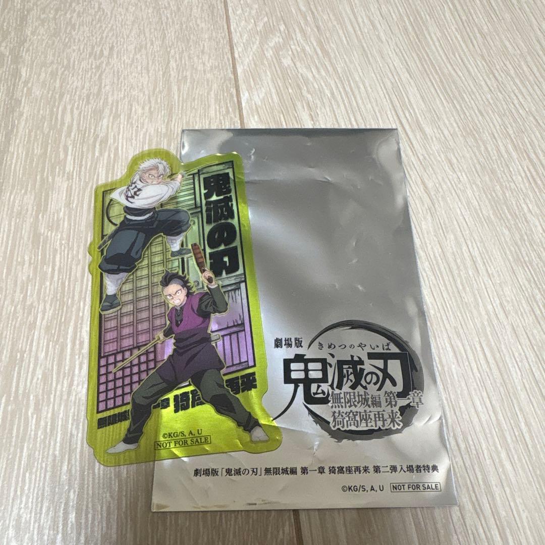 【鬼灭之刃】无限城篇 第一章 入场特典