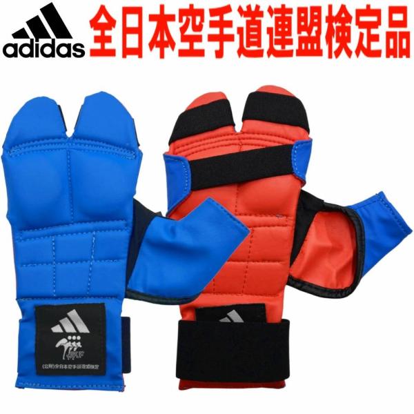 【评论投稿享一年保修!】全日本空手道联盟认证产品 可翻面拳击护具 阿迪达斯 空手 小学生专用 全空连 JKF 无接触 adidas ADIKMR01